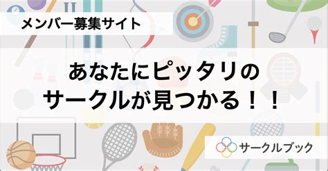 浜松 友達 作り|【2024年版】静岡県浜松市のサークルやチームの一覧｜メン .